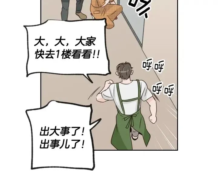 第66话 不允许你被夺走 第56页