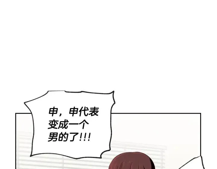 第66话 不允许你被夺走 第57页
