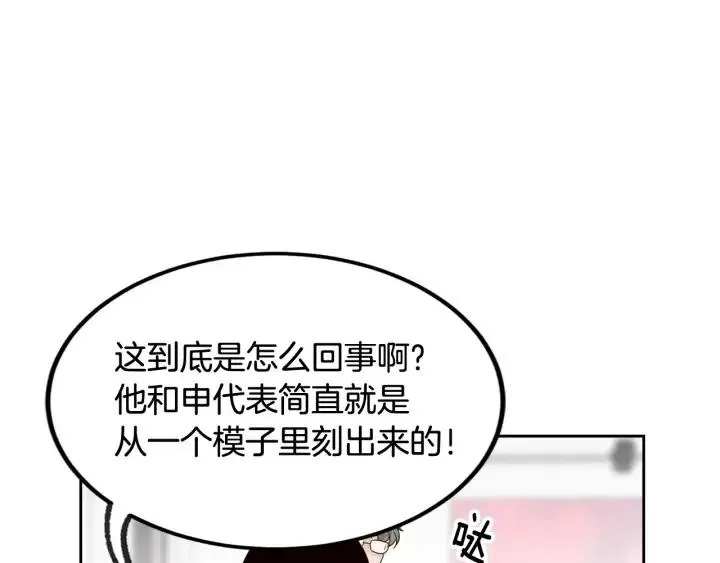 第66话 不允许你被夺走 第61页