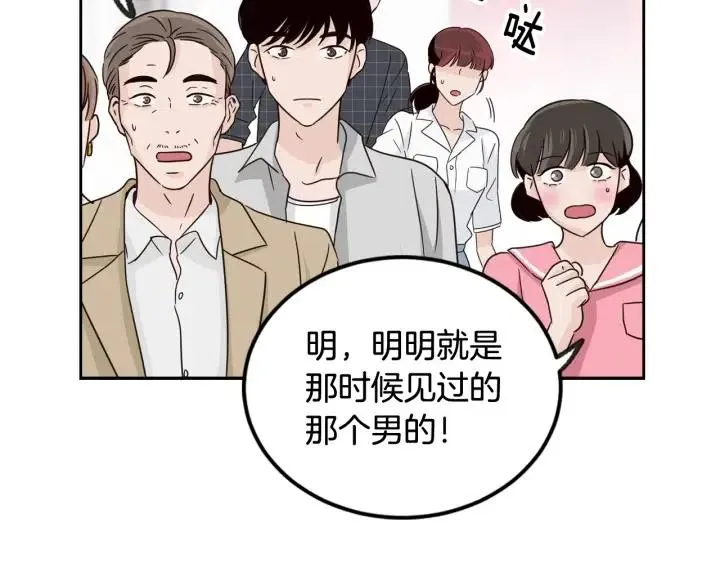 第66话 不允许你被夺走 第62页