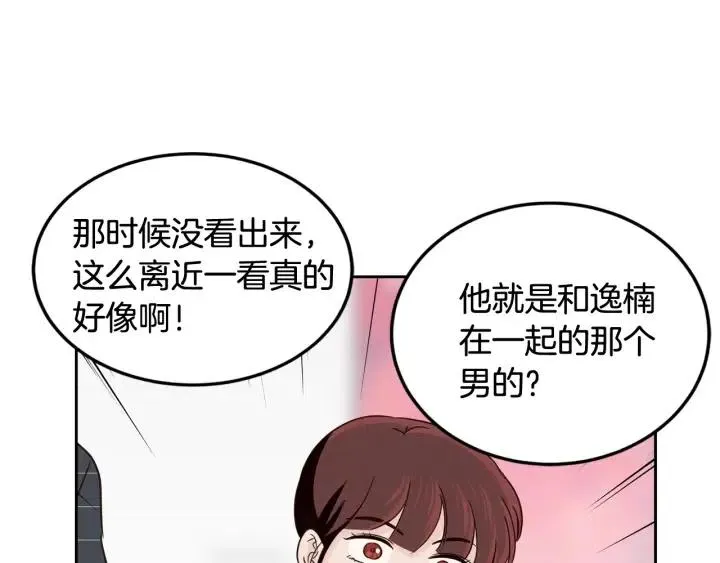 第66话 不允许你被夺走 第63页