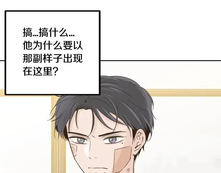 第66话 不允许你被夺走 第65页