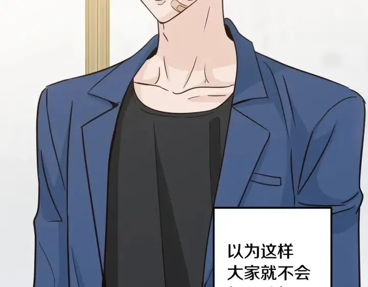 第66话 不允许你被夺走 第66页
