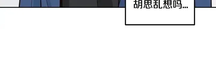 第66话 不允许你被夺走 第67页