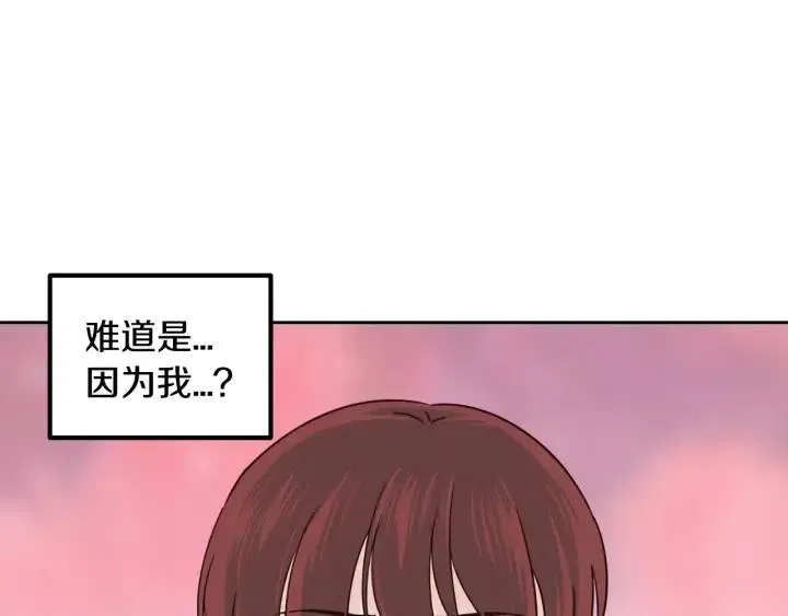 第66话 不允许你被夺走 第68页