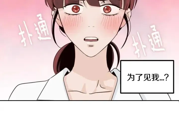 第66话 不允许你被夺走 第69页