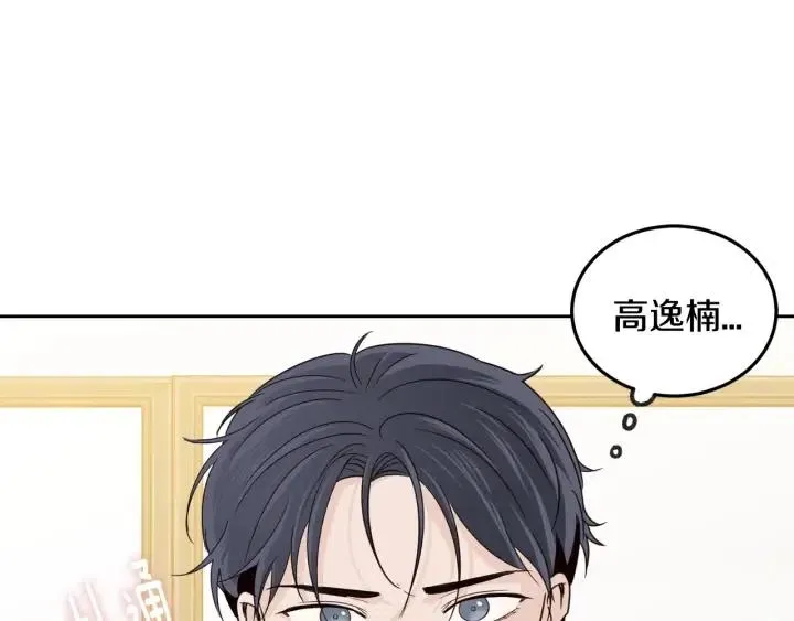 第66话 不允许你被夺走 第70页