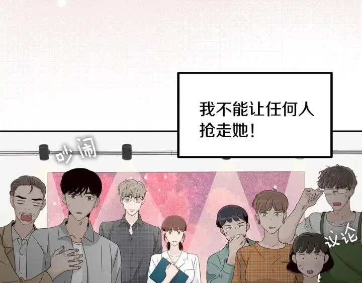 第66话 不允许你被夺走 第76页