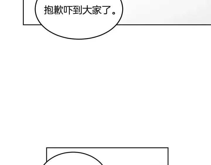 第66话 不允许你被夺走 第78页