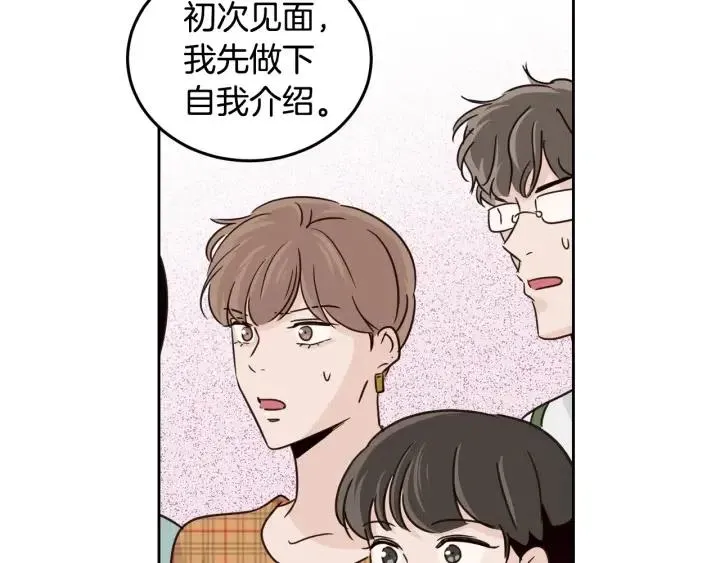 第66话 不允许你被夺走 第79页