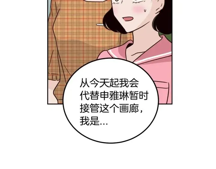 第66话 不允许你被夺走 第80页