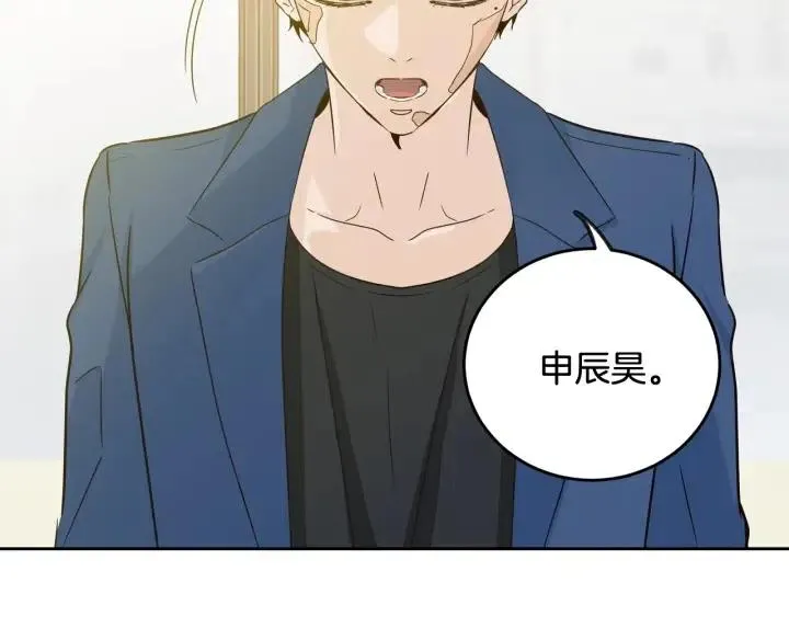 第66话 不允许你被夺走 第83页