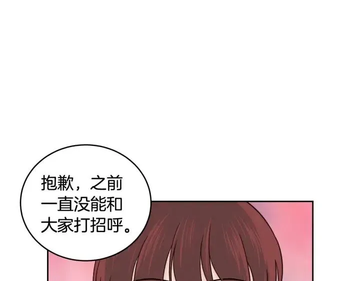 第66话 不允许你被夺走 第84页