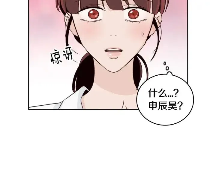 第66话 不允许你被夺走 第85页