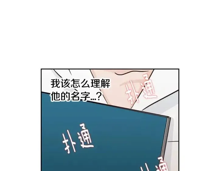 第66话 不允许你被夺走 第86页