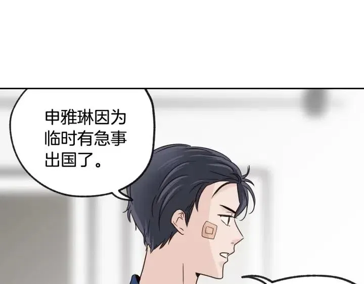 第66话 不允许你被夺走 第88页