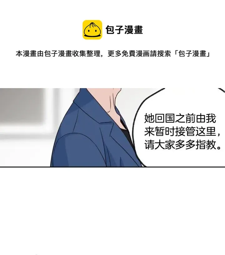 第66话 不允许你被夺走 第89页