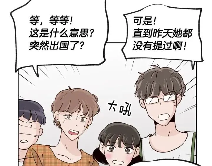 第66话 不允许你被夺走 第90页