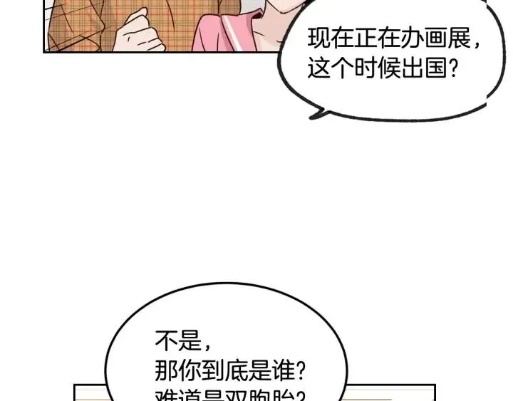 第66话 不允许你被夺走 第91页