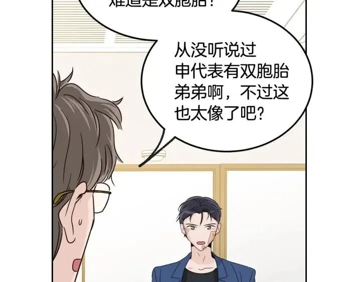 第66话 不允许你被夺走 第92页