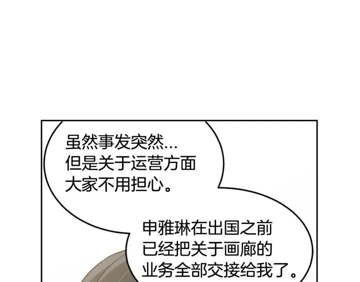 第66话 不允许你被夺走 第95页