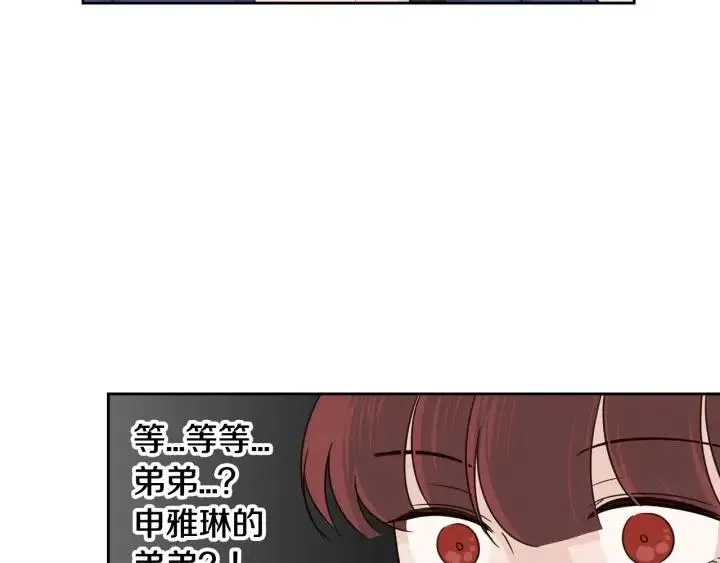 第66话 不允许你被夺走 第97页