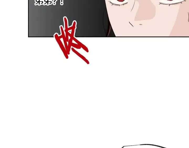 第66话 不允许你被夺走 第98页