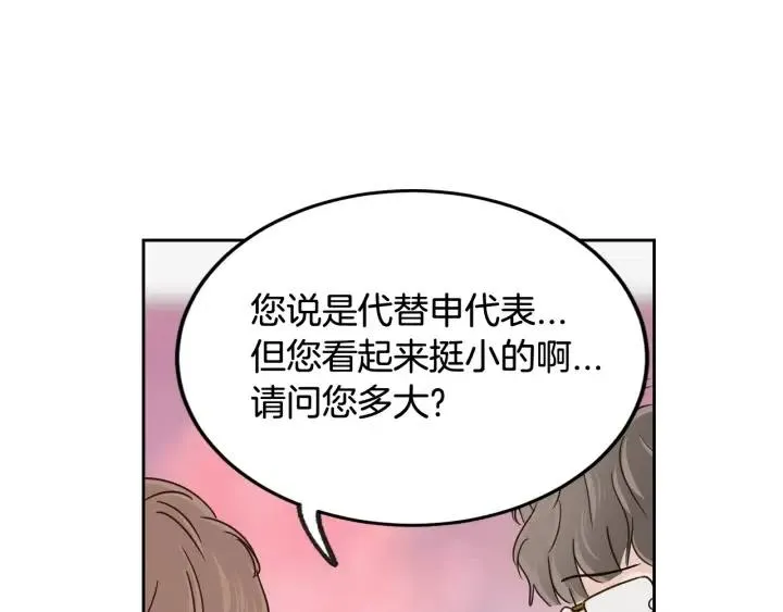 第66话 不允许你被夺走 第100页