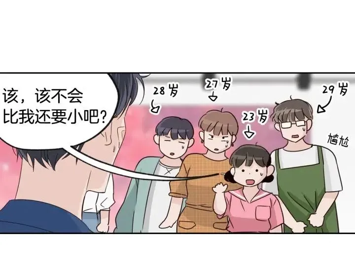 第66话 不允许你被夺走 第103页