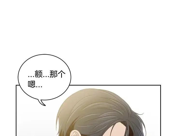 第66话 不允许你被夺走 第104页