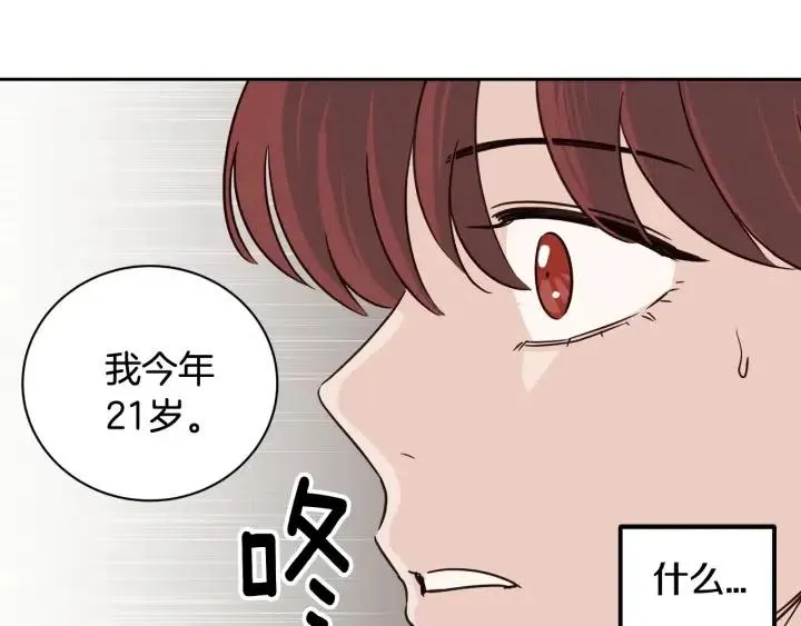 第66话 不允许你被夺走 第106页