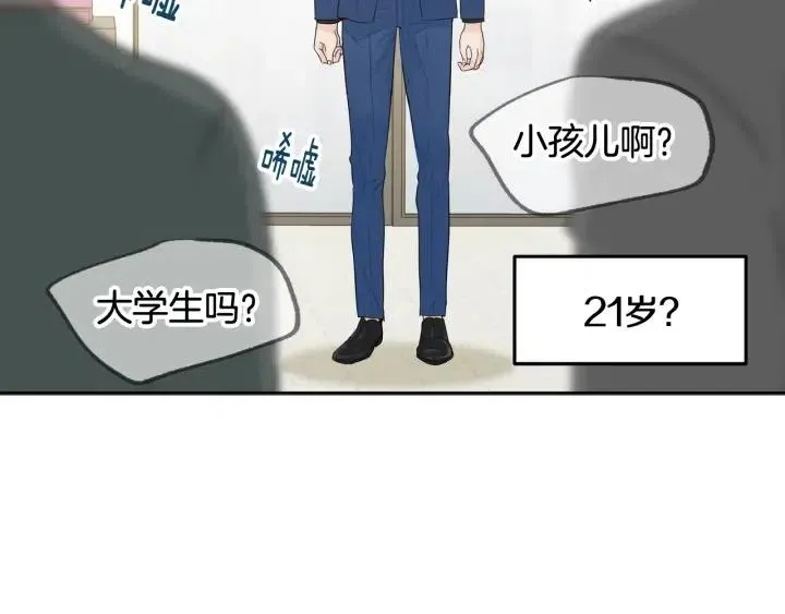 第66话 不允许你被夺走 第109页