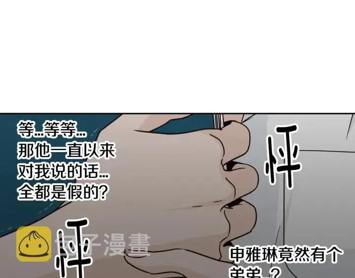 第66话 不允许你被夺走 第110页