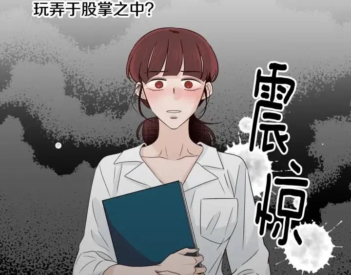 第66话 不允许你被夺走 第112页