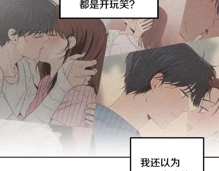 第66话 不允许你被夺走 第115页