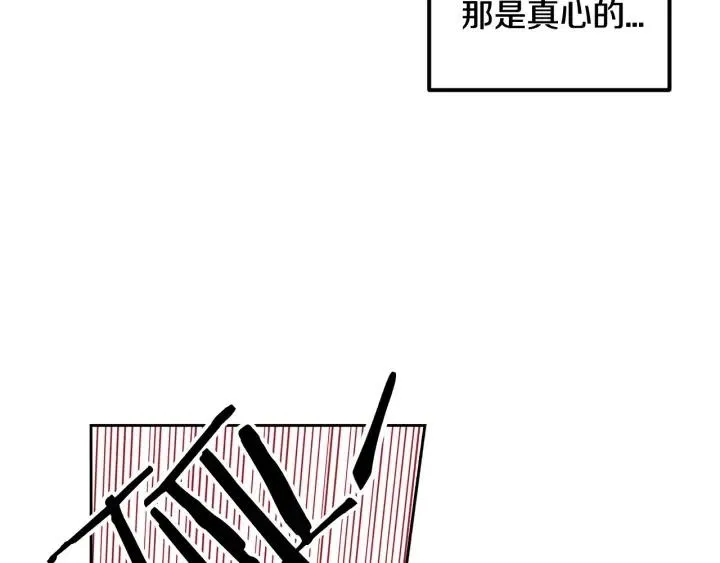 第66话 不允许你被夺走 第116页