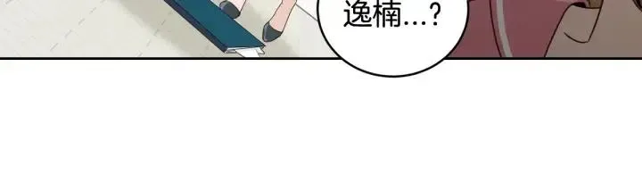 第66话 不允许你被夺走 第121页