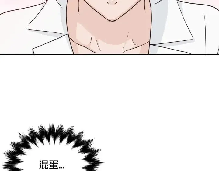 第66话 不允许你被夺走 第123页