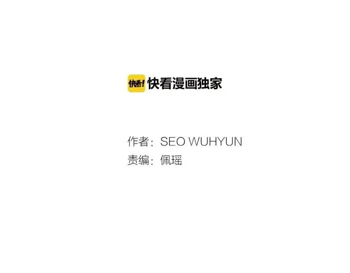 第67话 你这个骗子 第2页