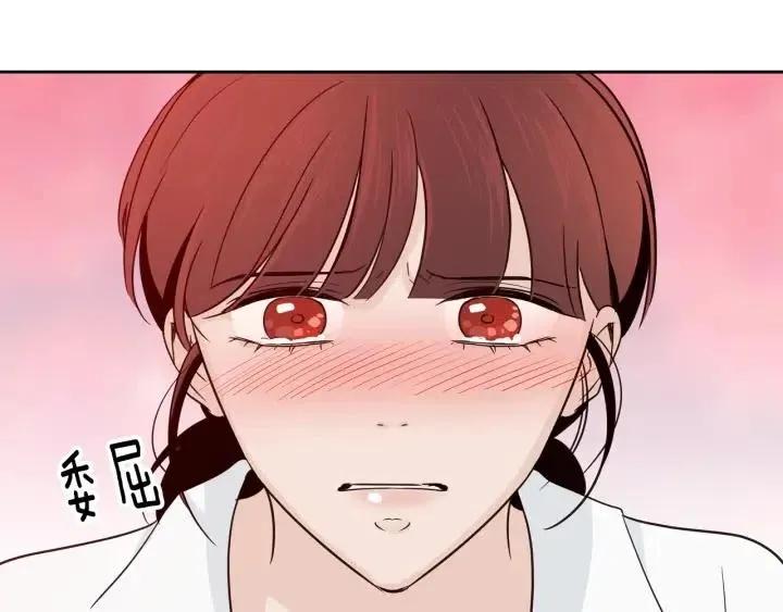 第67话 你这个骗子 第3页