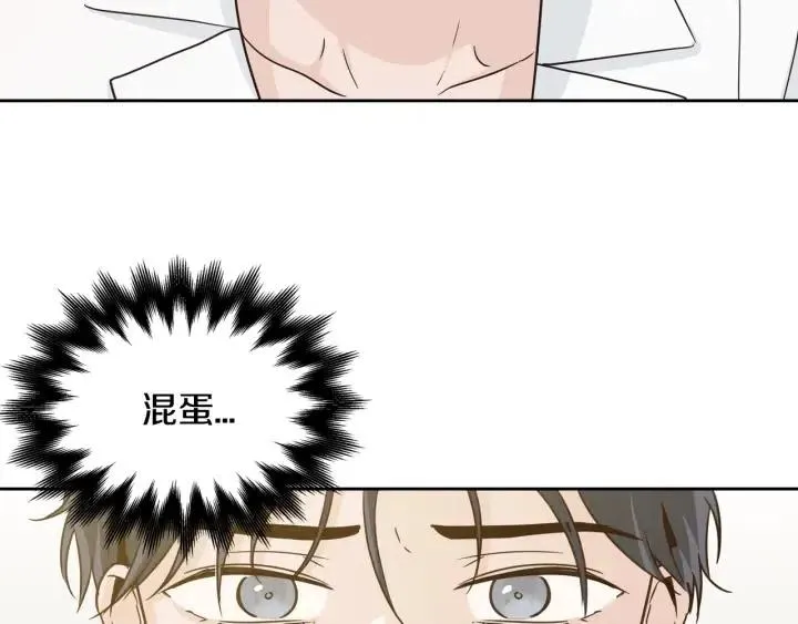 第67话 你这个骗子 第4页