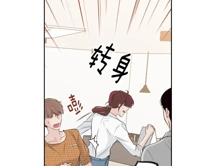 第67话 你这个骗子 第6页