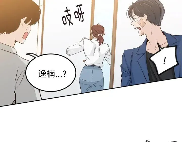 第67话 你这个骗子 第8页