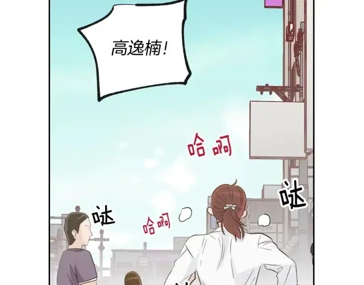 第67话 你这个骗子 第14页