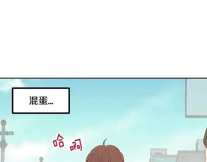 第67话 你这个骗子 第16页
