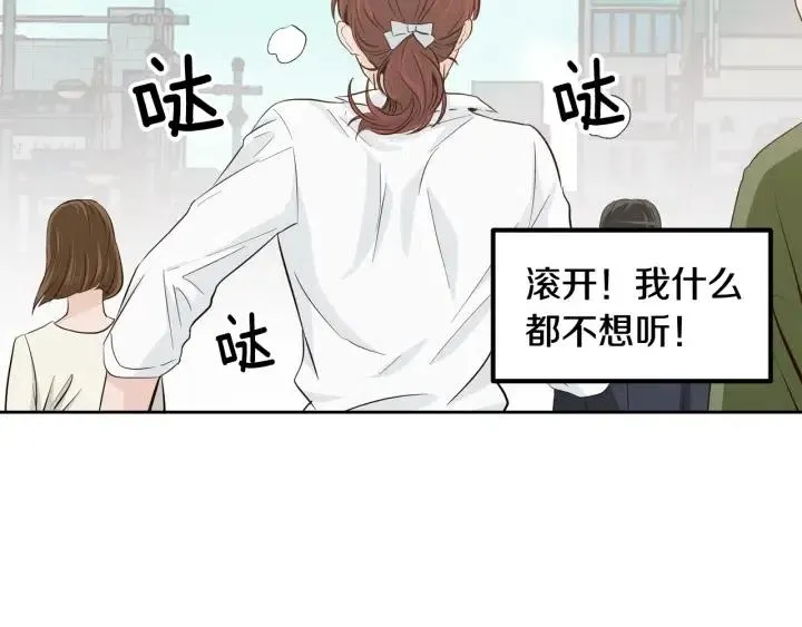 第67话 你这个骗子 第17页