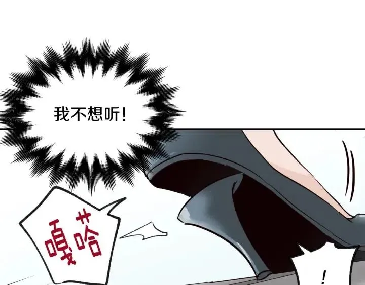 第67话 你这个骗子 第18页