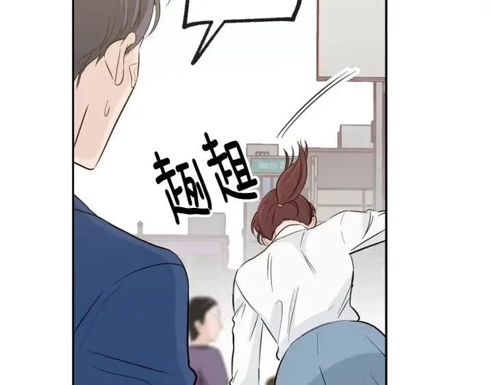 第67话 你这个骗子 第20页