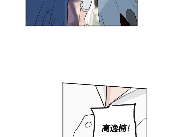 第67话 你这个骗子 第21页