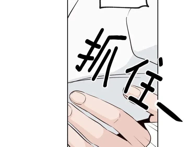 第67话 你这个骗子 第22页